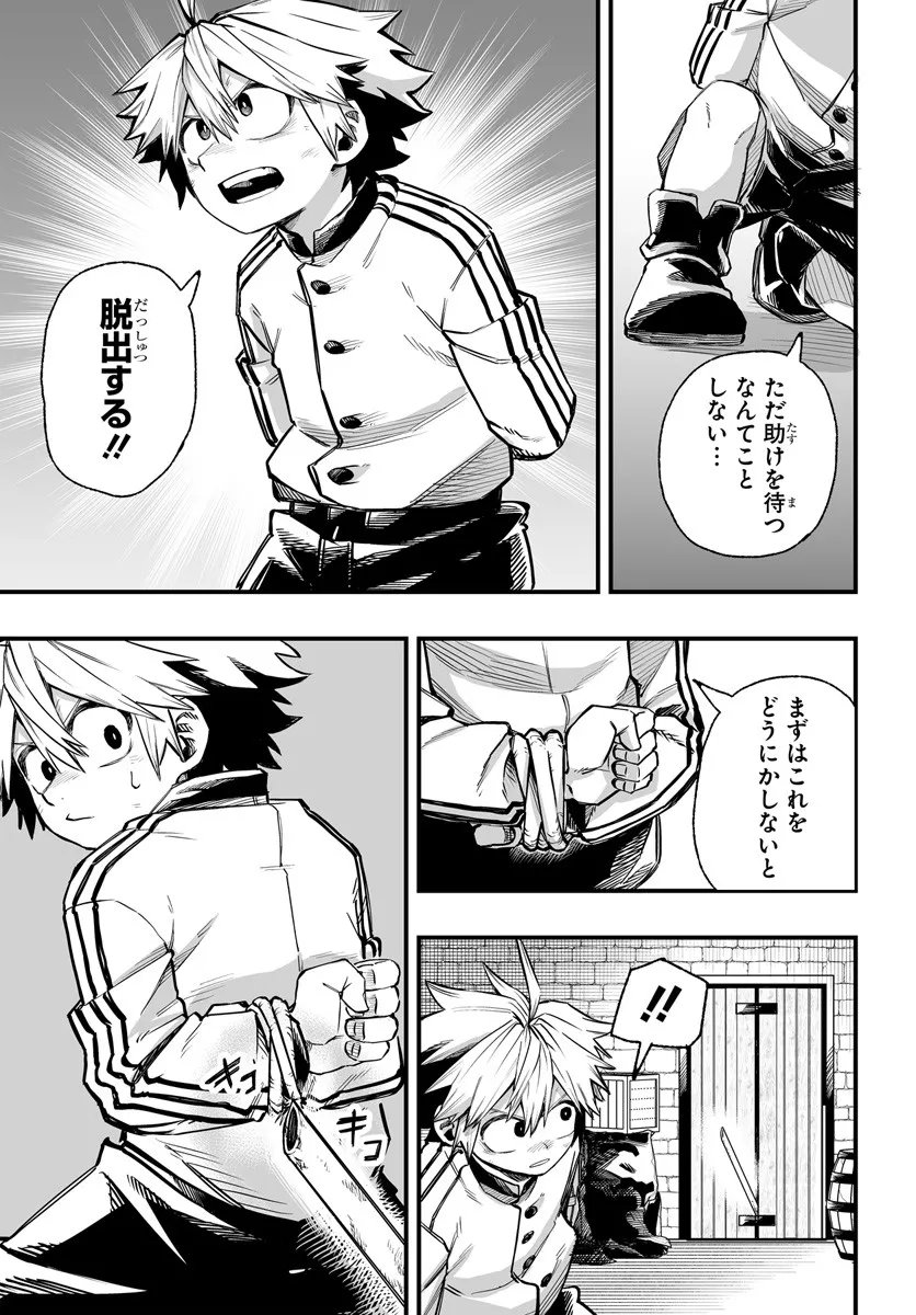 Yoheidan no Itoshigo - Chapter 12.1 - Page 7