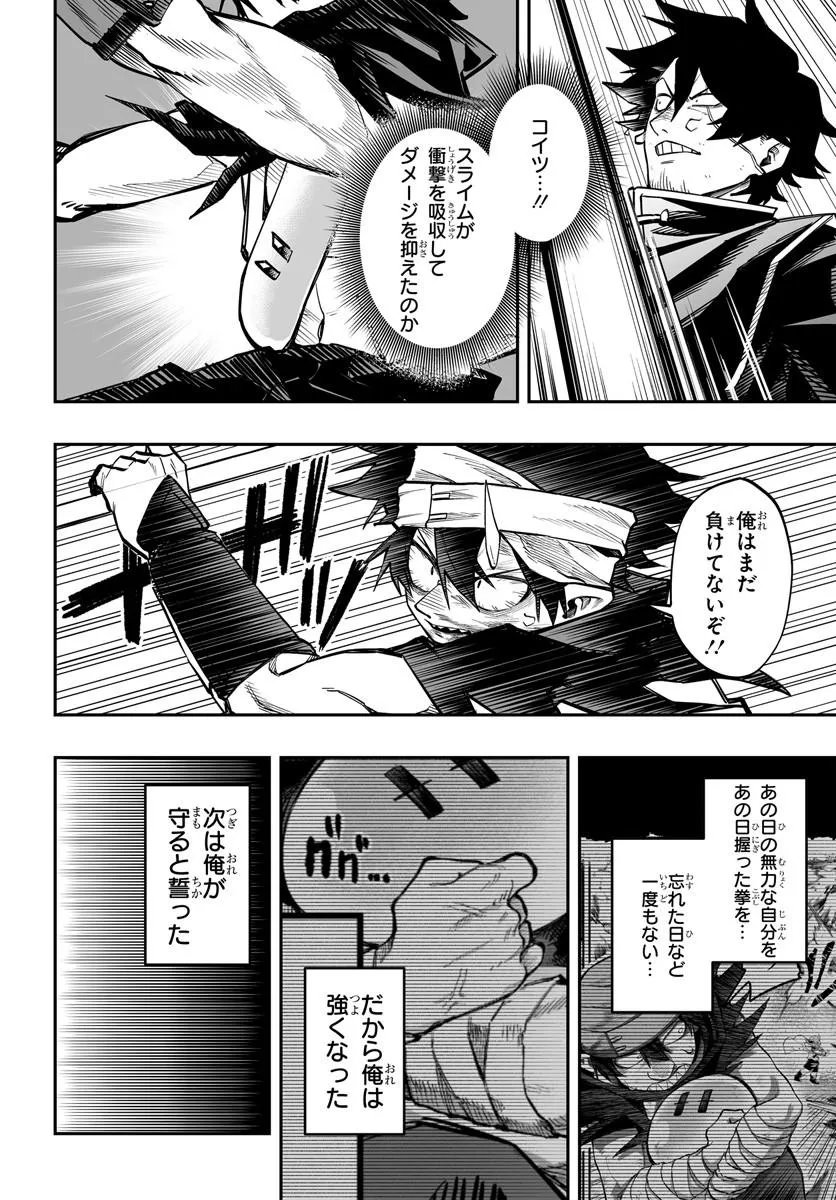 Yoheidan no Itoshigo - Chapter 13.1 - Page 10