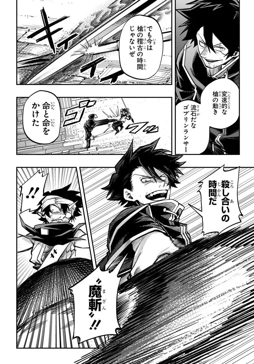 Yoheidan no Itoshigo - Chapter 13.1 - Page 12