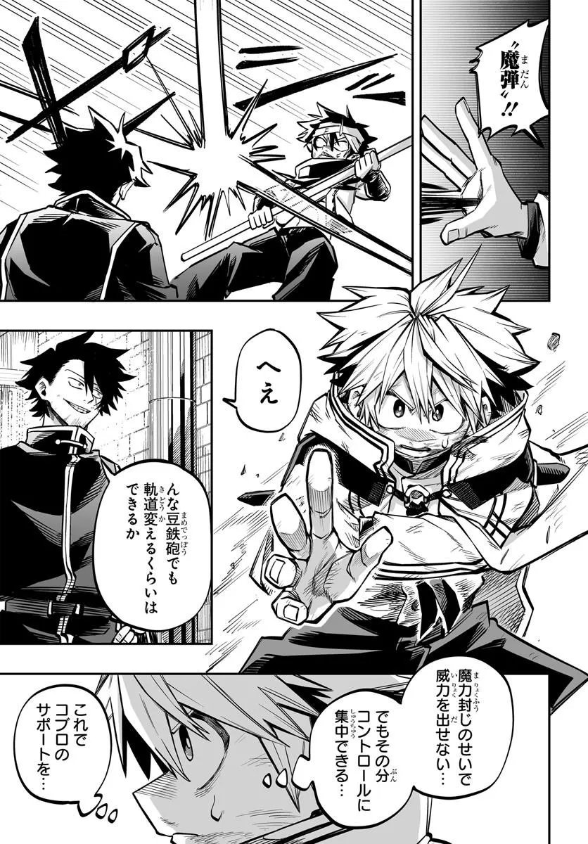 Yoheidan no Itoshigo - Chapter 13.1 - Page 13