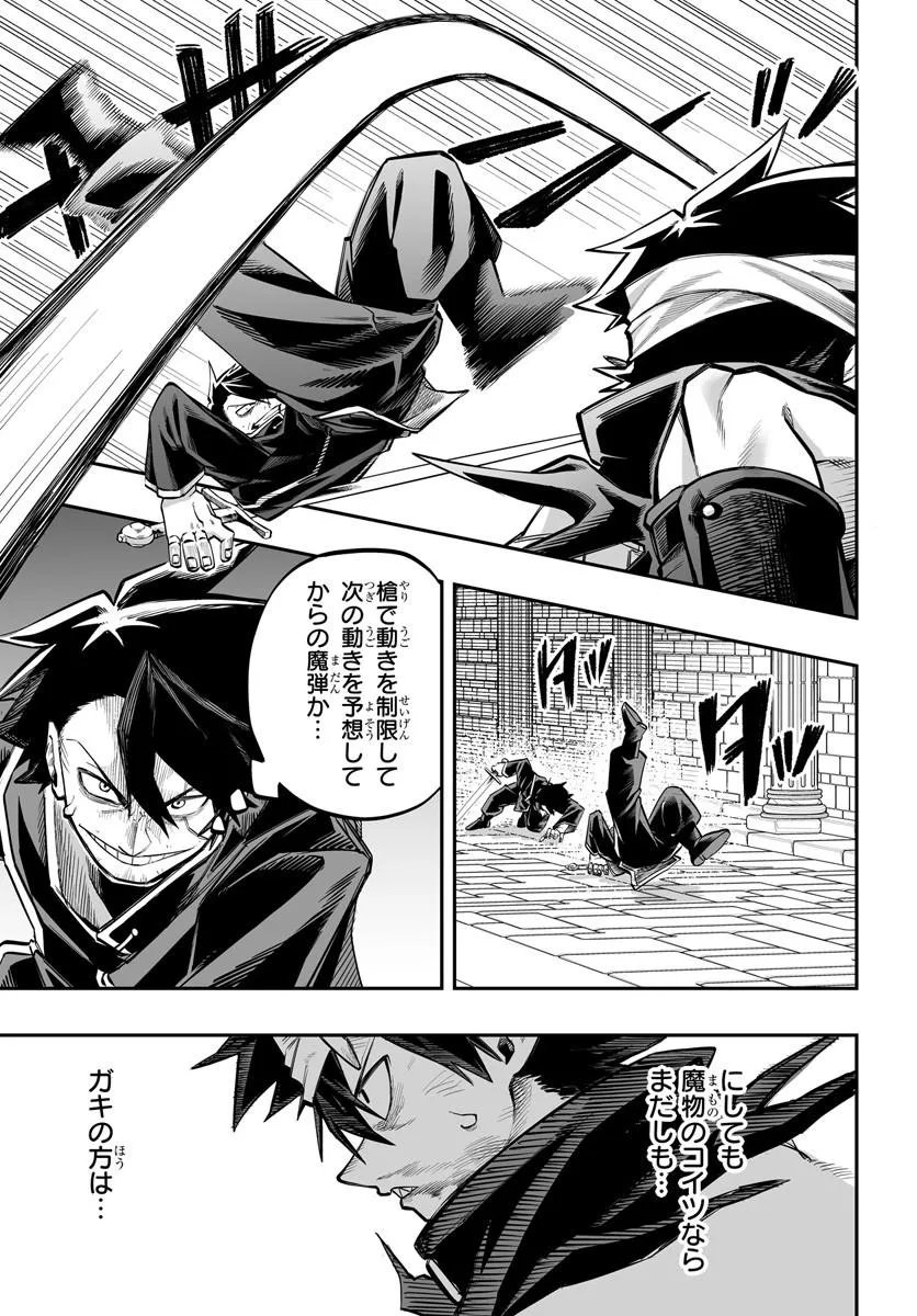 Yoheidan no Itoshigo - Chapter 13.1 - Page 15