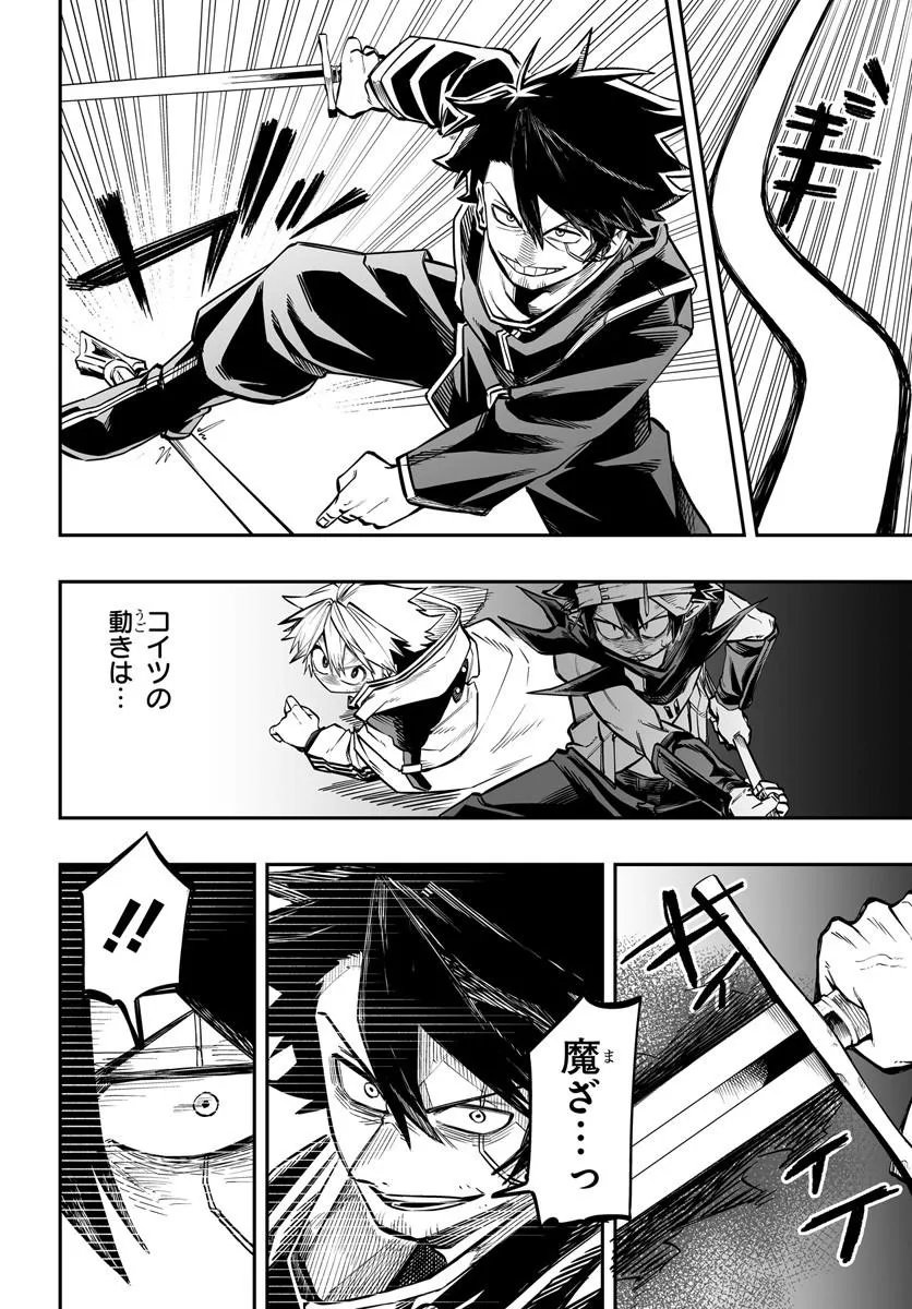 Yoheidan no Itoshigo - Chapter 13.1 - Page 16