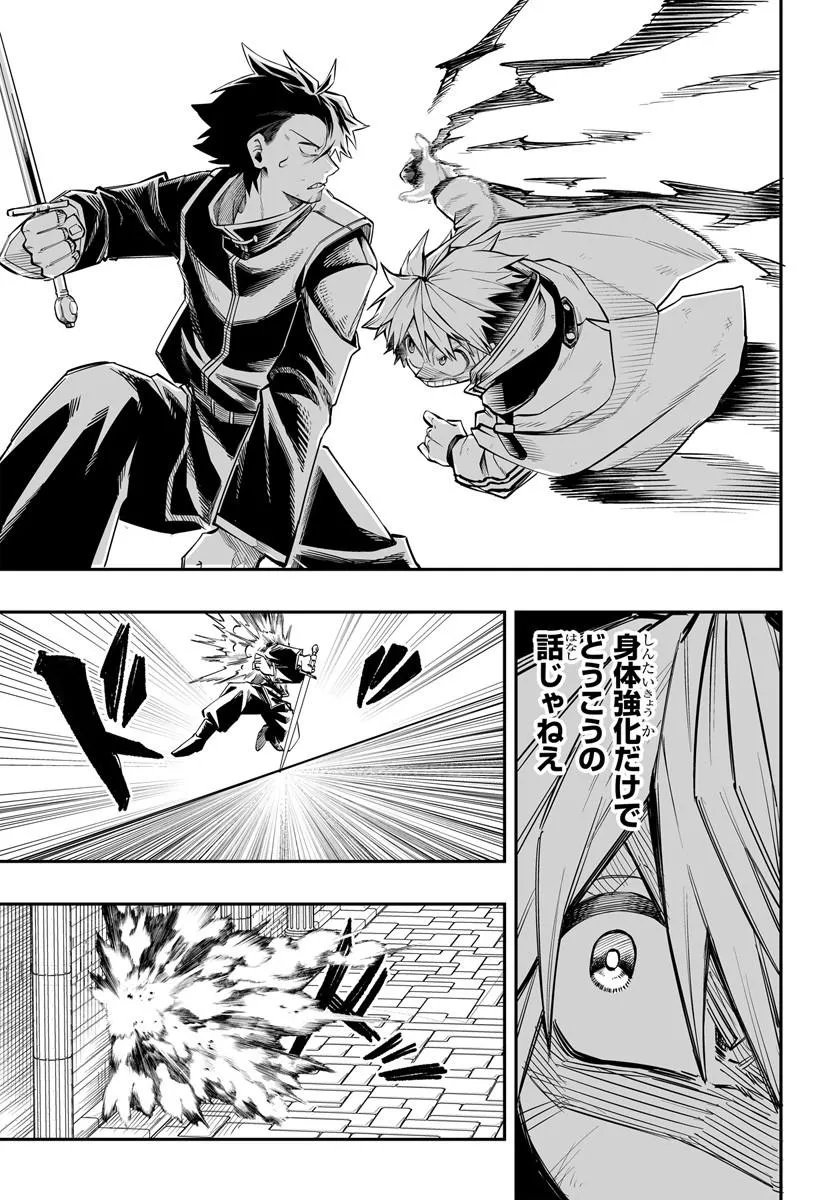 Yoheidan no Itoshigo - Chapter 13.1 - Page 17