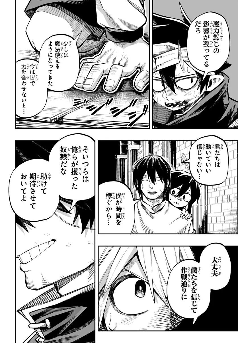 Yoheidan no Itoshigo - Chapter 13.1 - Page 2