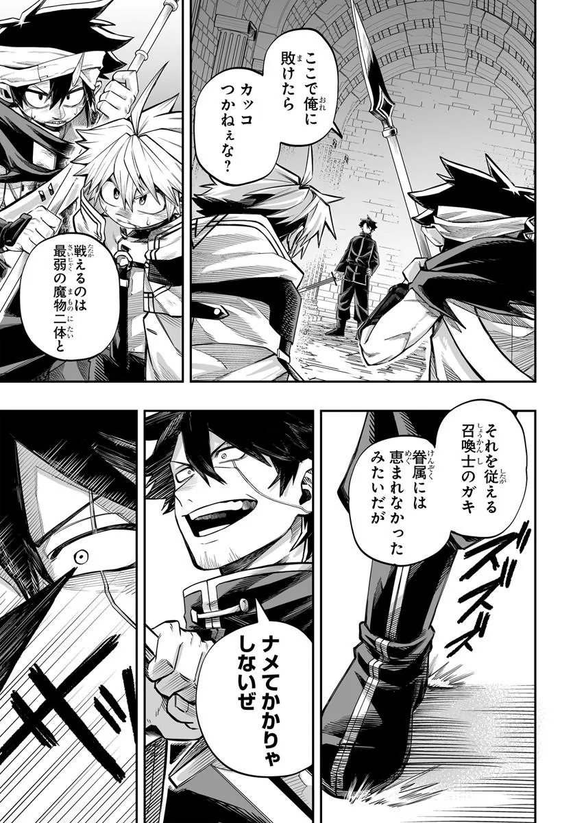 Yoheidan no Itoshigo - Chapter 13.1 - Page 3