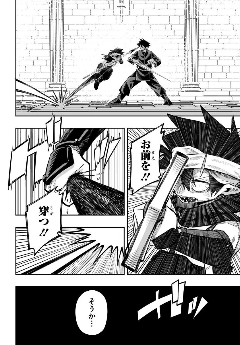 Yoheidan no Itoshigo - Chapter 13.1 - Page 4