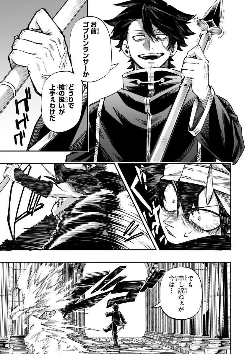 Yoheidan no Itoshigo - Chapter 13.1 - Page 5