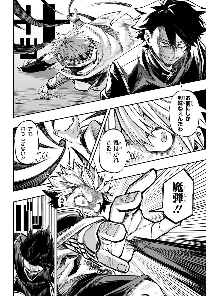 Yoheidan no Itoshigo - Chapter 13.1 - Page 6