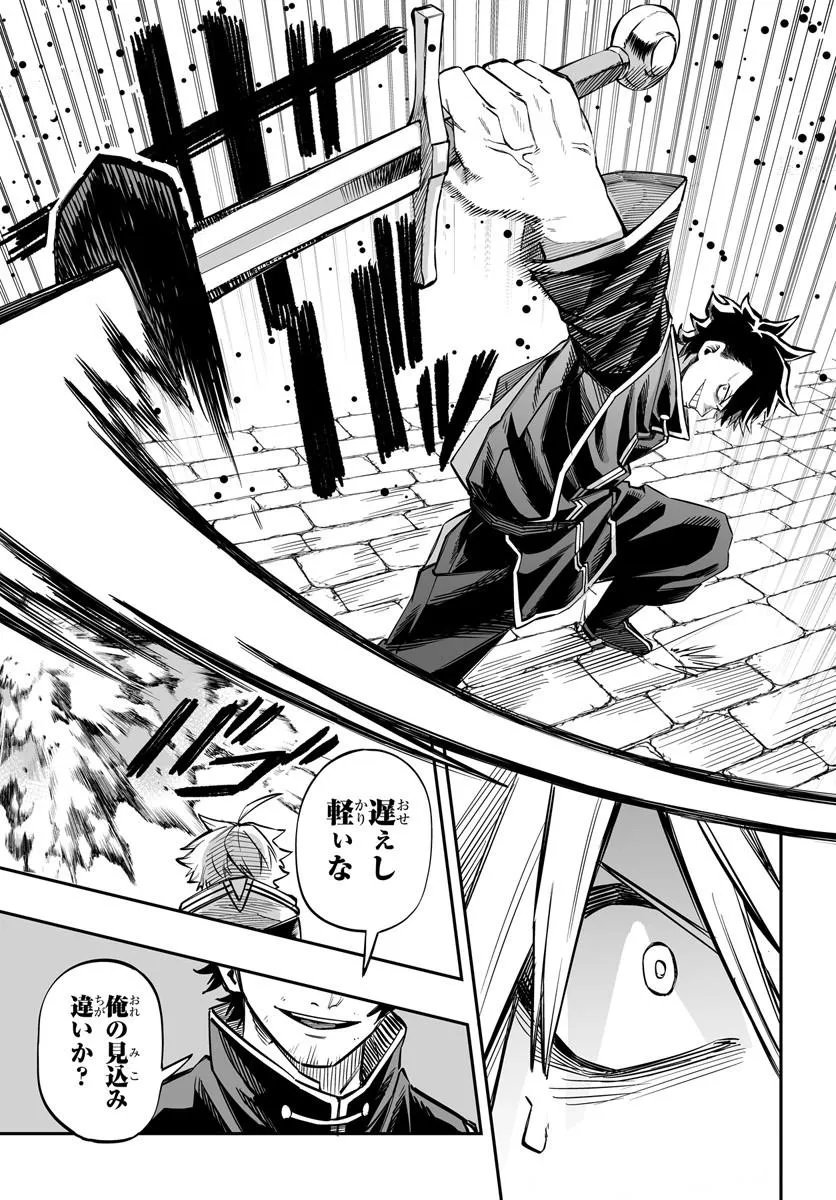 Yoheidan no Itoshigo - Chapter 13.1 - Page 7