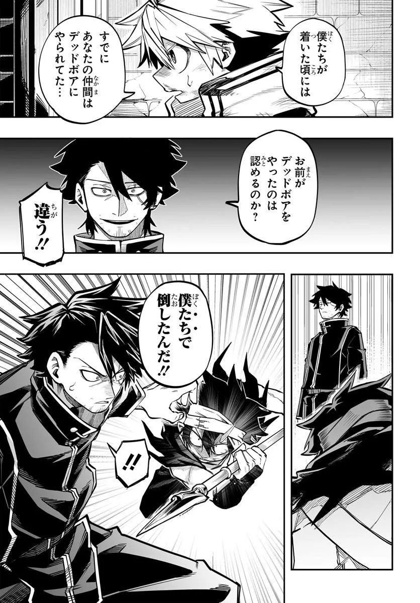 Yoheidan no Itoshigo - Chapter 13.1 - Page 9