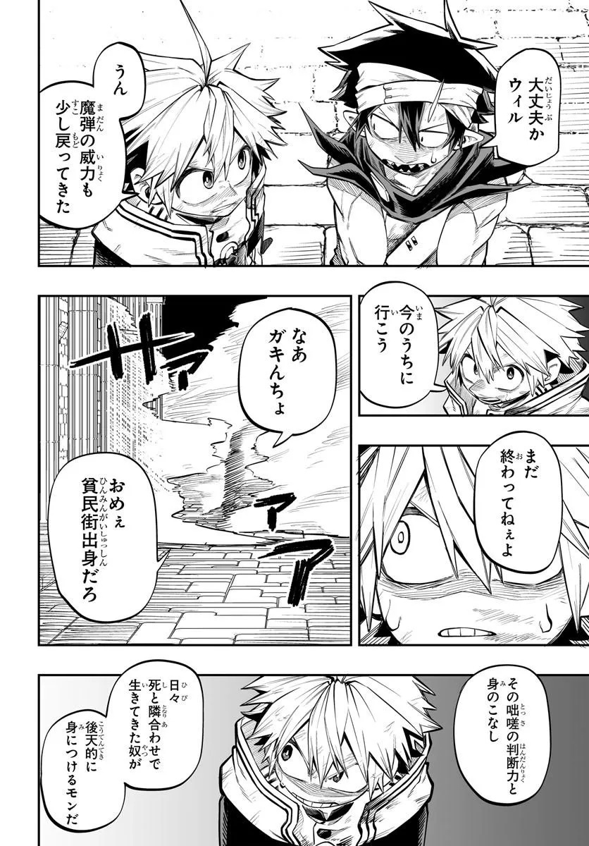 Yoheidan no Itoshigo - Chapter 13.2 - Page 1