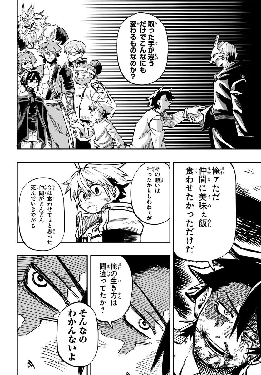 Yoheidan no Itoshigo - Chapter 13.2 - Page 11