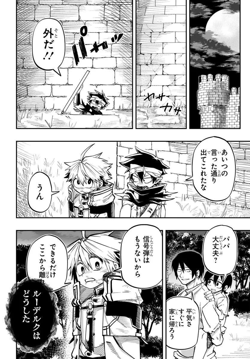 Yoheidan no Itoshigo - Chapter 13.2 - Page 13