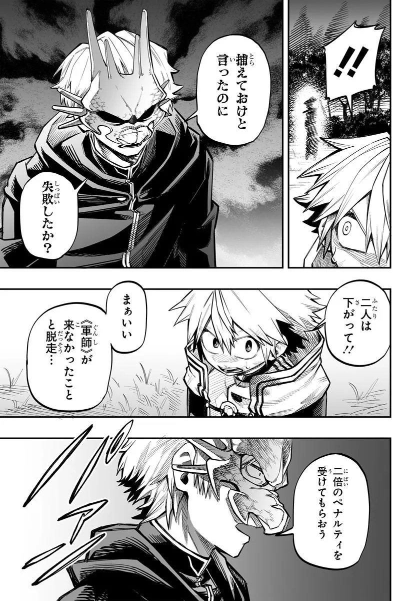 Yoheidan no Itoshigo - Chapter 13.2 - Page 14