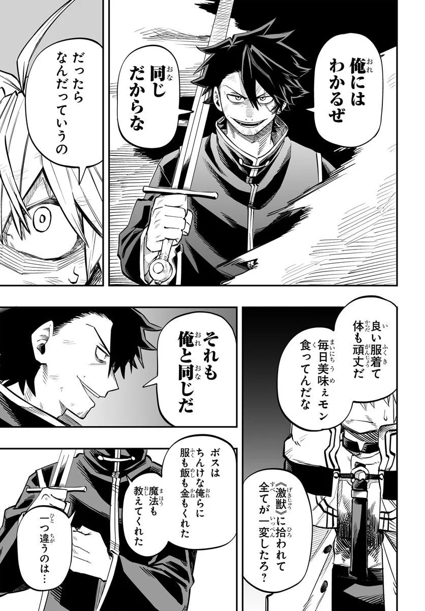 Yoheidan no Itoshigo - Chapter 13.2 - Page 2