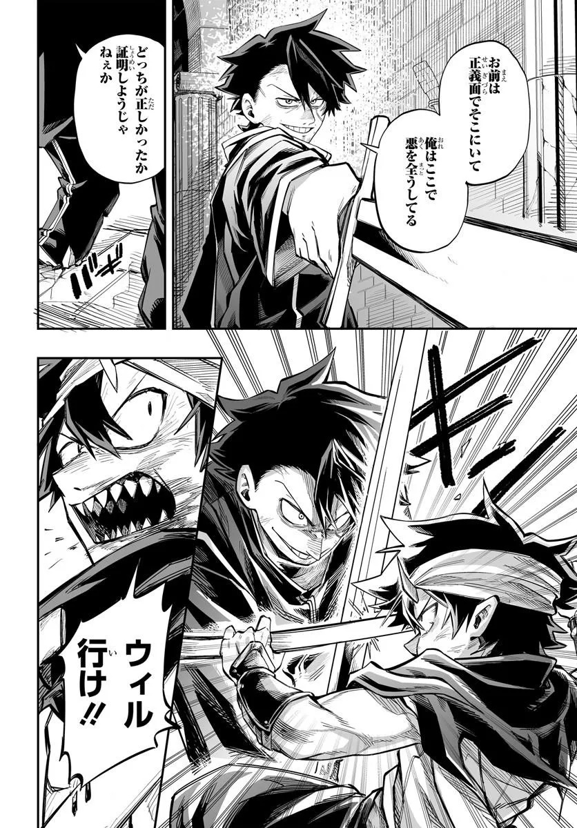 Yoheidan no Itoshigo - Chapter 13.2 - Page 3