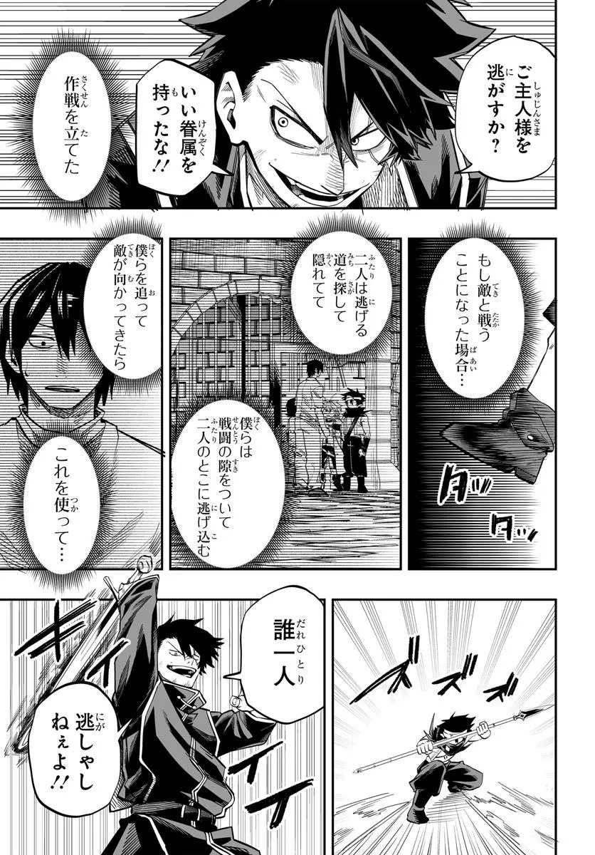 Yoheidan no Itoshigo - Chapter 13.2 - Page 4