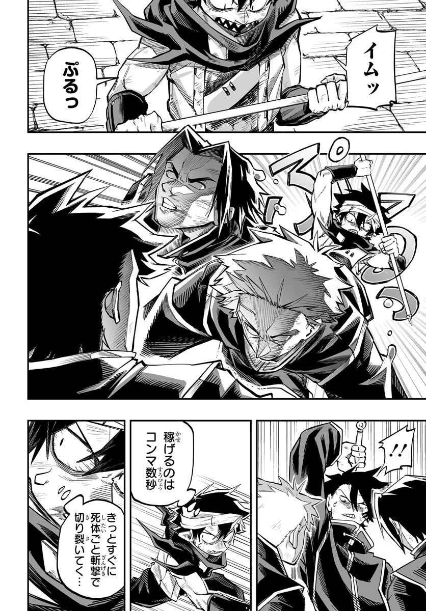 Yoheidan no Itoshigo - Chapter 13.2 - Page 5