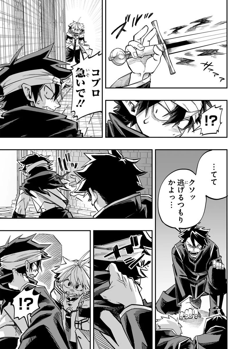 Yoheidan no Itoshigo - Chapter 13.2 - Page 6