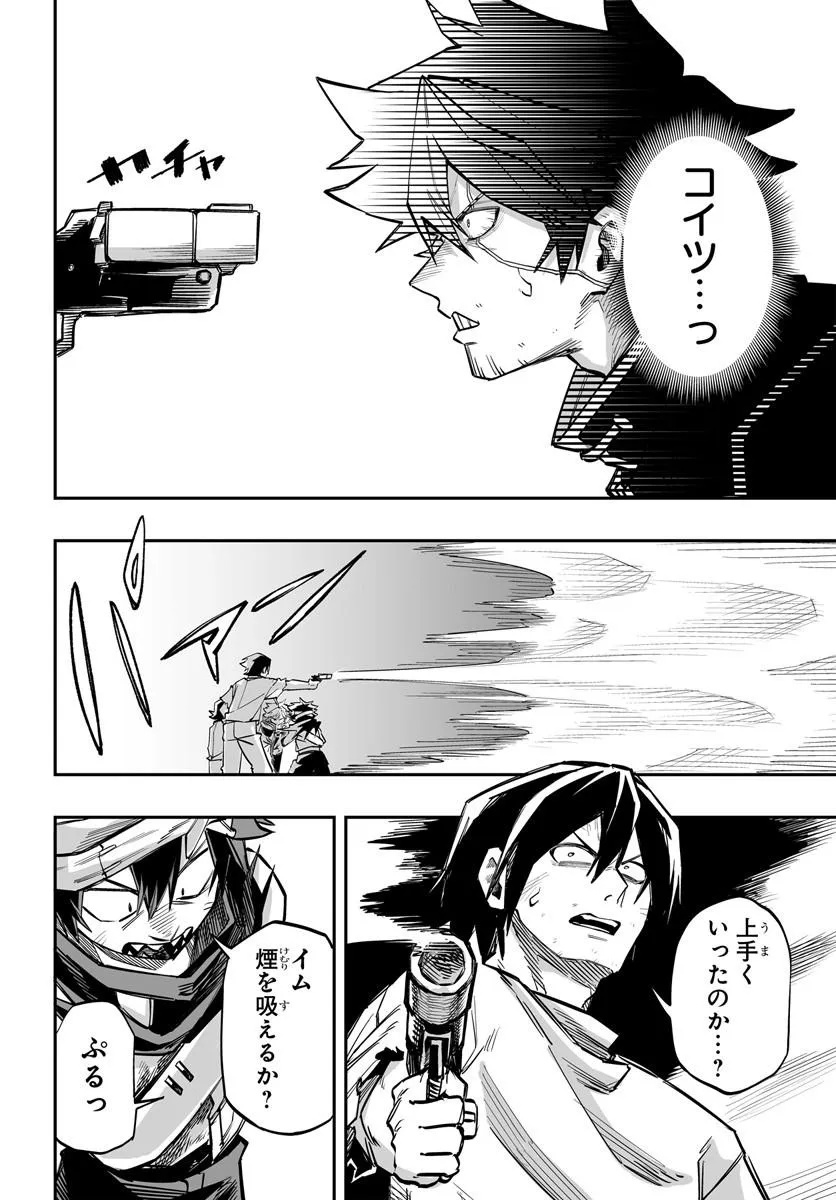 Yoheidan no Itoshigo - Chapter 13.2 - Page 7