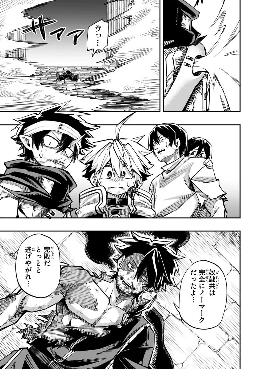 Yoheidan no Itoshigo - Chapter 13.2 - Page 8