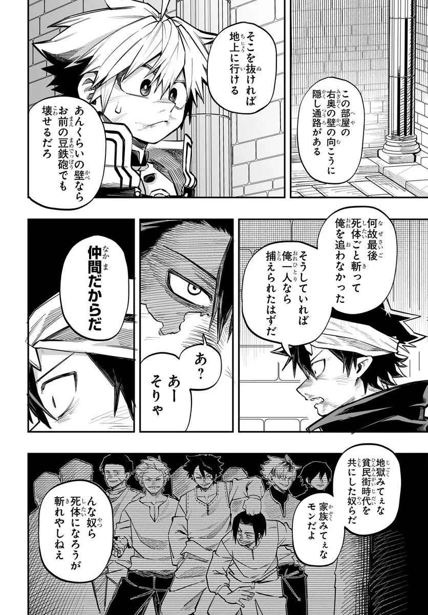 Yoheidan no Itoshigo - Chapter 13.2 - Page 9