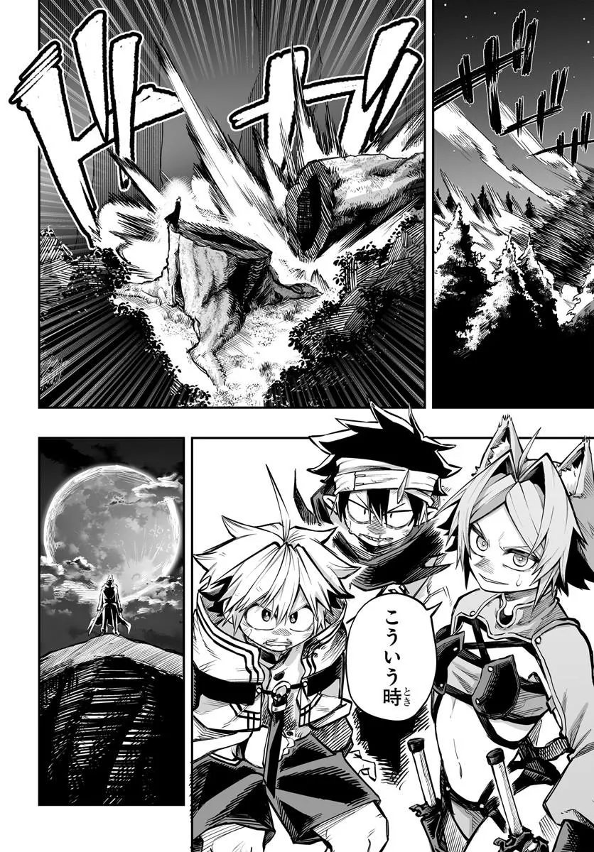 Yoheidan no Itoshigo - Chapter 14.1 - Page 10