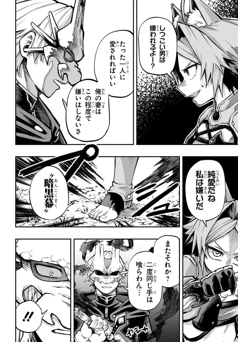 Yoheidan no Itoshigo - Chapter 14.1 - Page 12