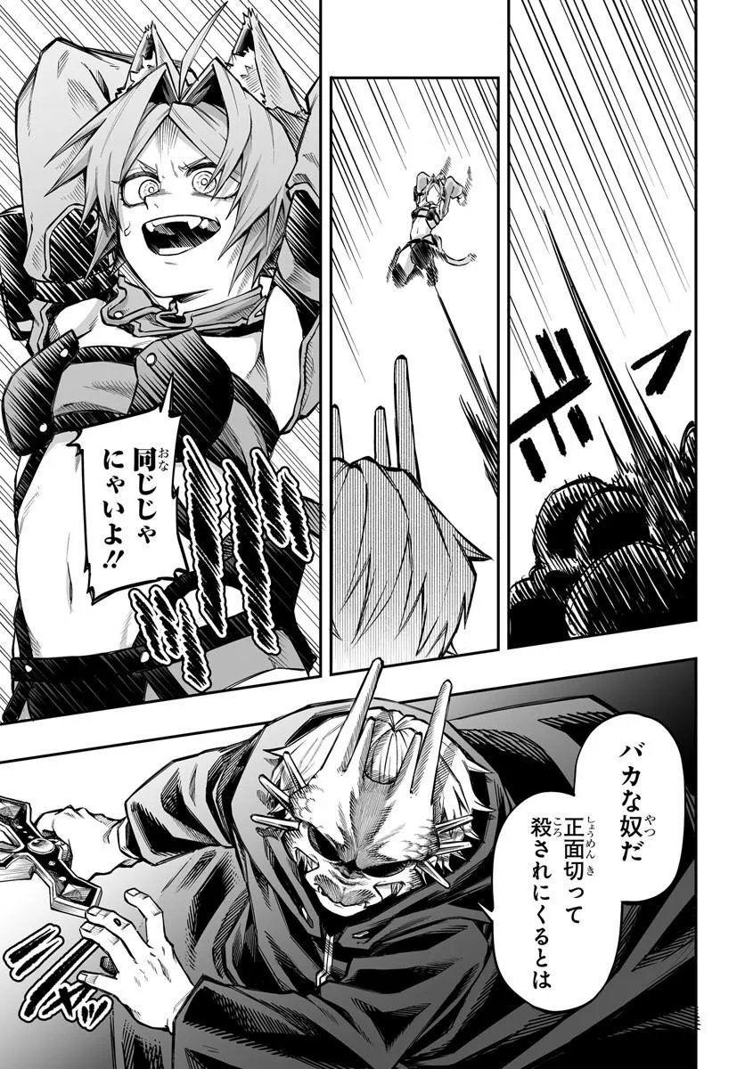 Yoheidan no Itoshigo - Chapter 14.1 - Page 13