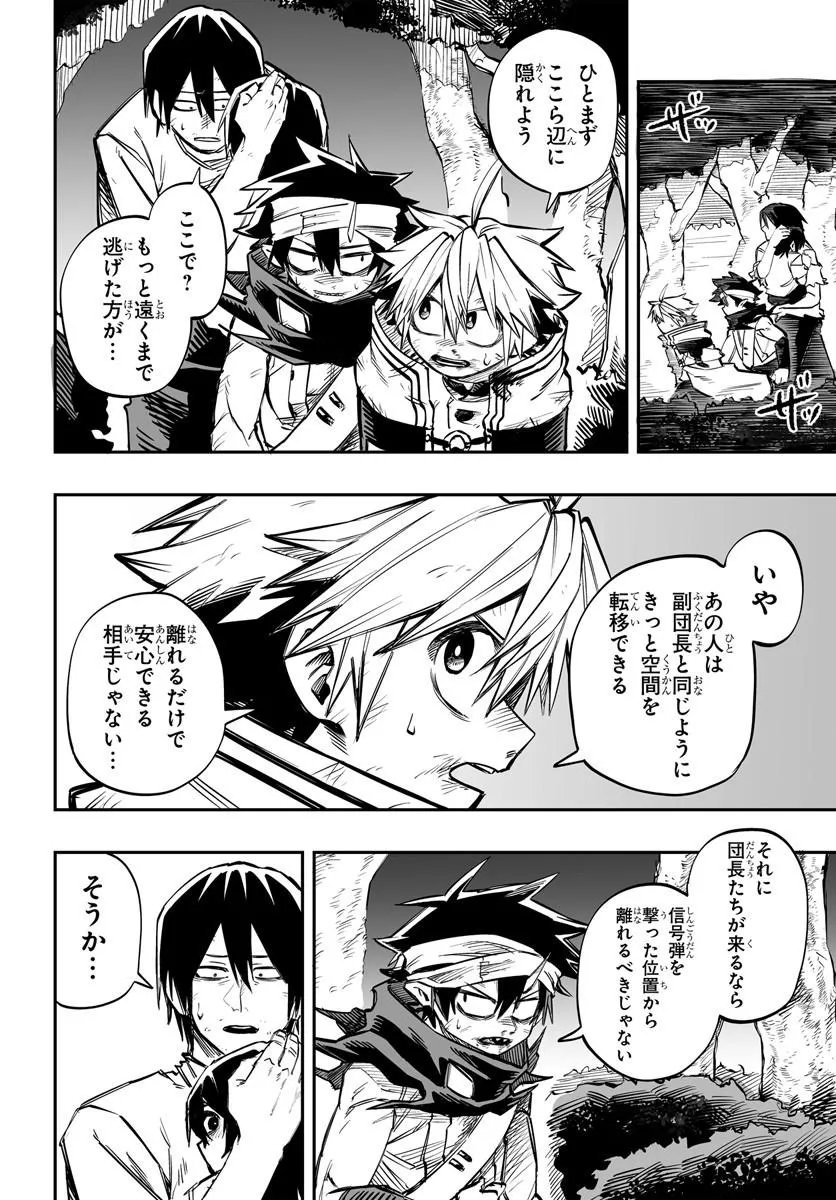 Yoheidan no Itoshigo - Chapter 14.1 - Page 14