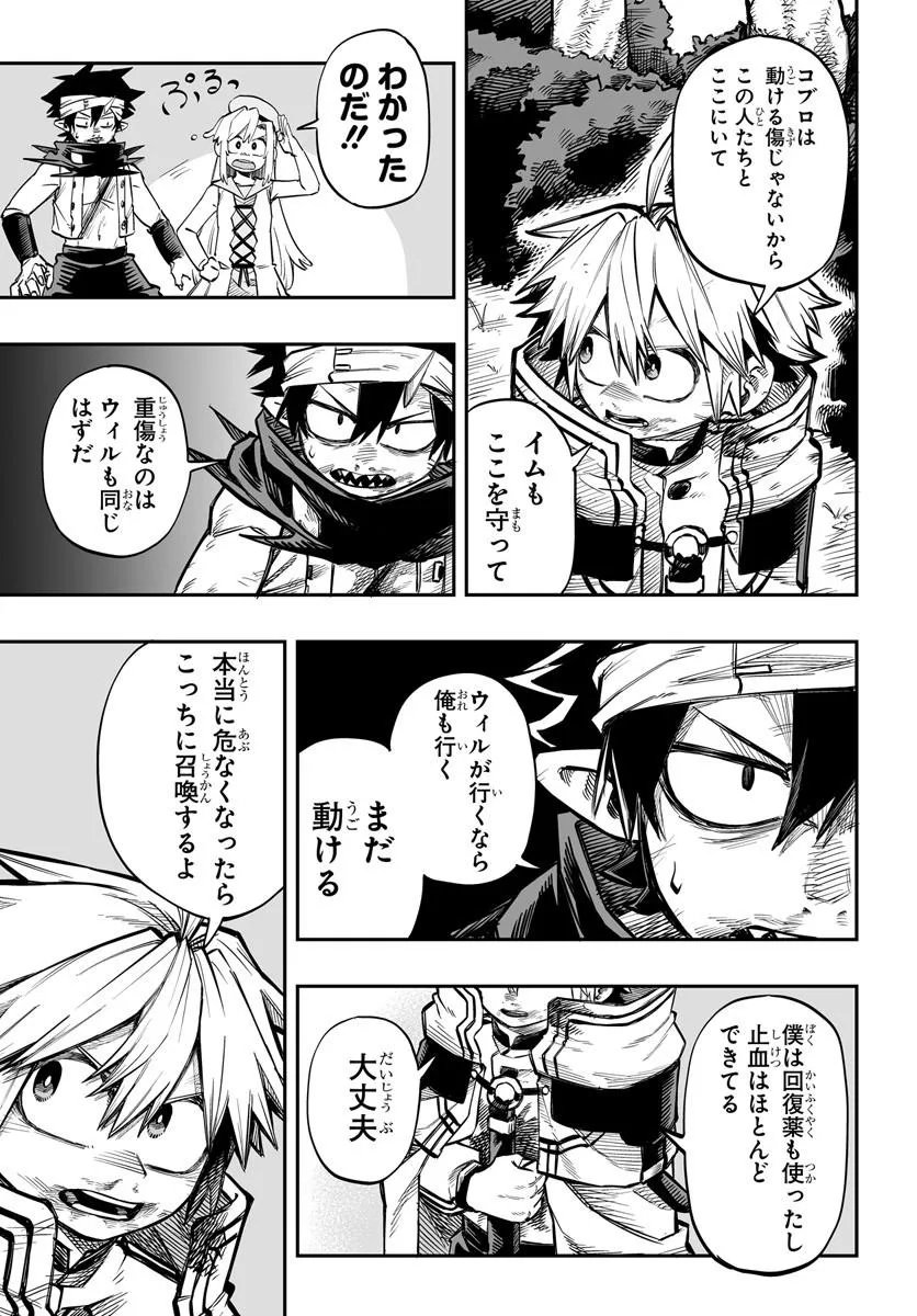 Yoheidan no Itoshigo - Chapter 14.1 - Page 15