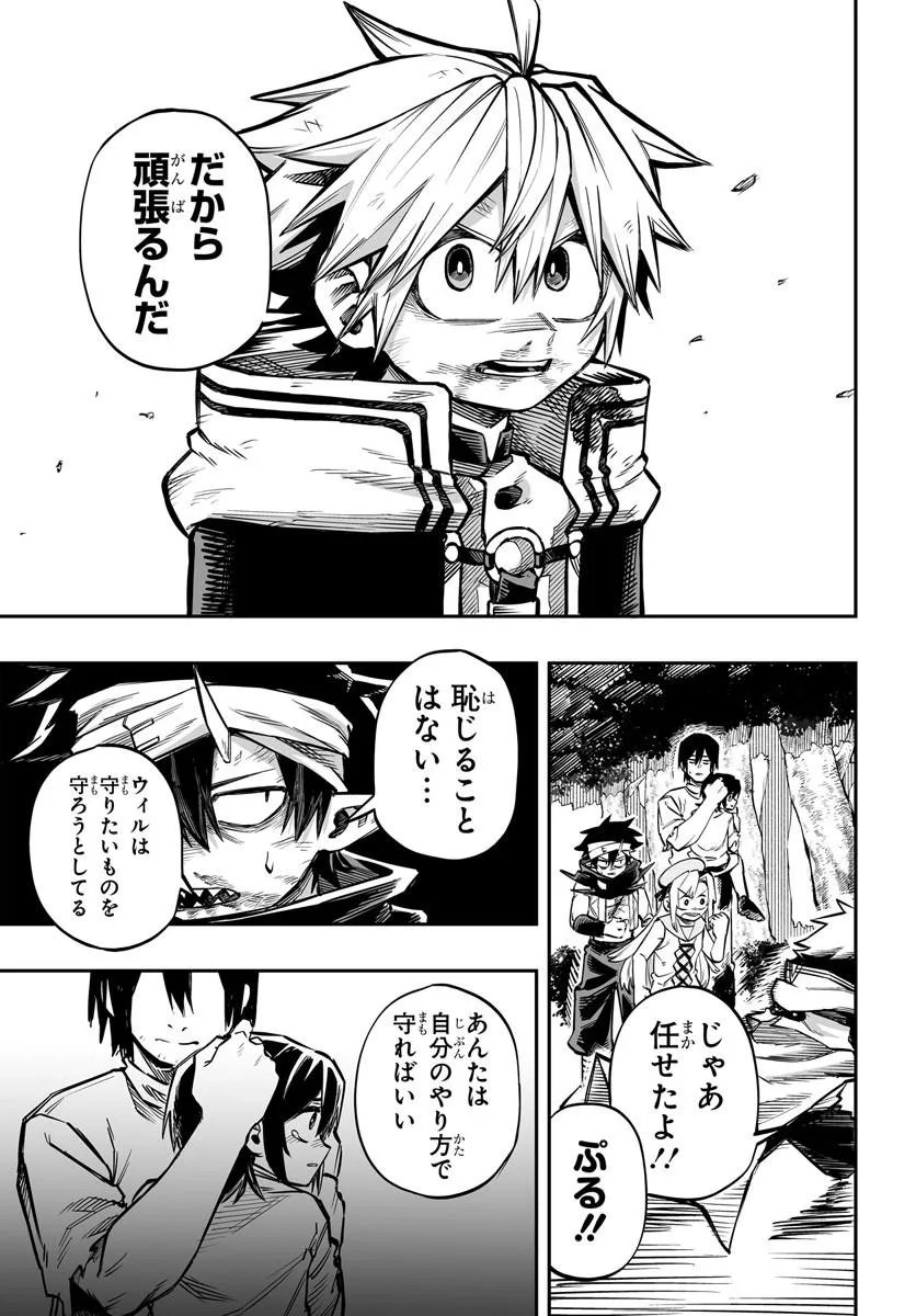 Yoheidan no Itoshigo - Chapter 14.1 - Page 17