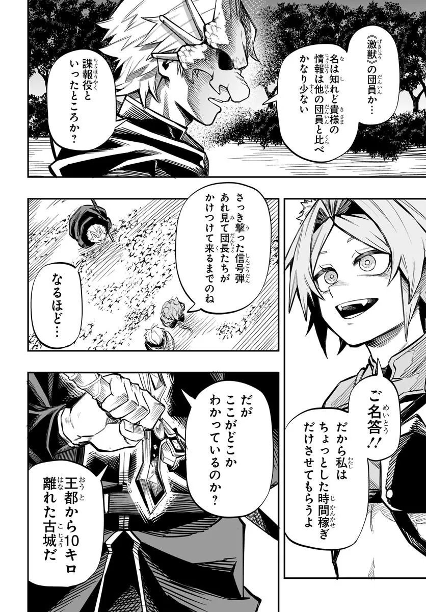 Yoheidan no Itoshigo - Chapter 14.1 - Page 2