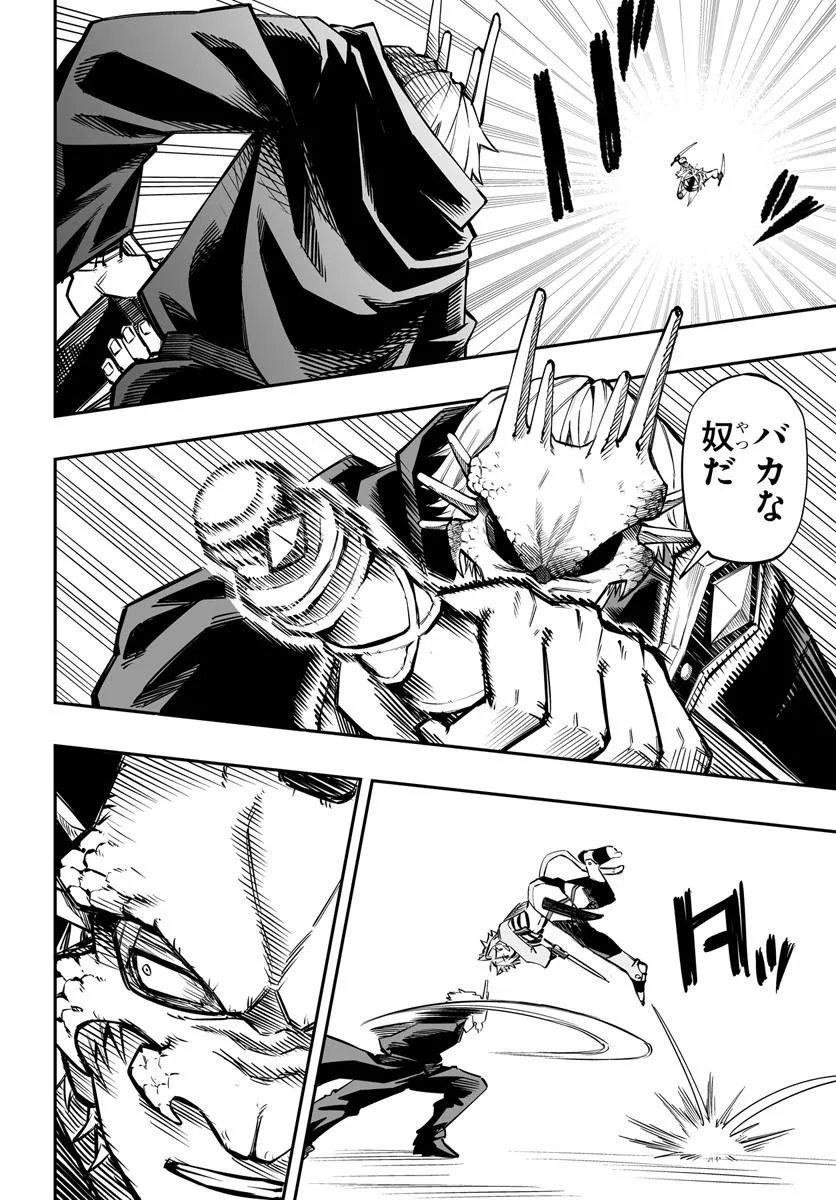 Yoheidan no Itoshigo - Chapter 14.1 - Page 4