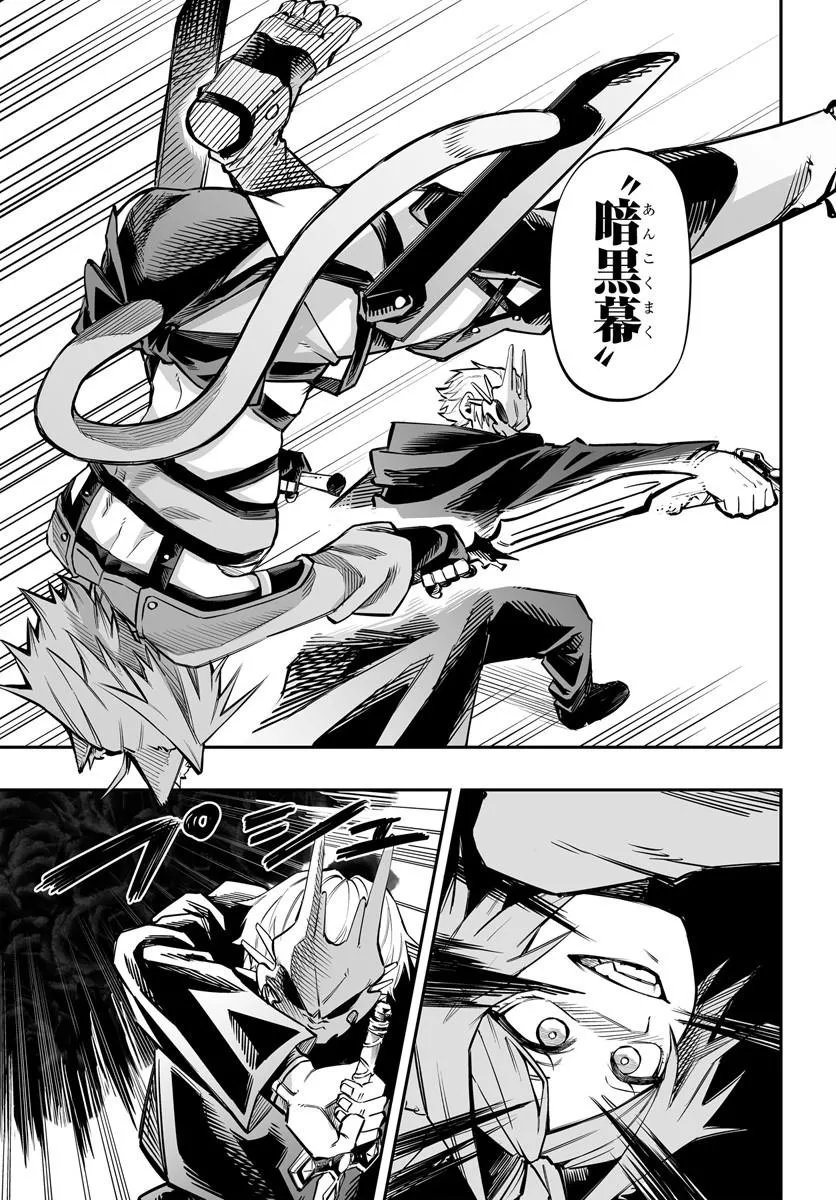 Yoheidan no Itoshigo - Chapter 14.1 - Page 5