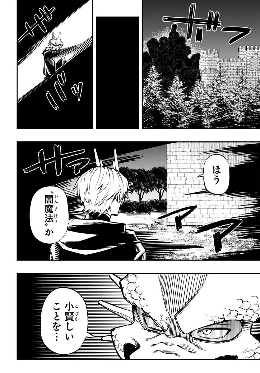 Yoheidan no Itoshigo - Chapter 14.1 - Page 6