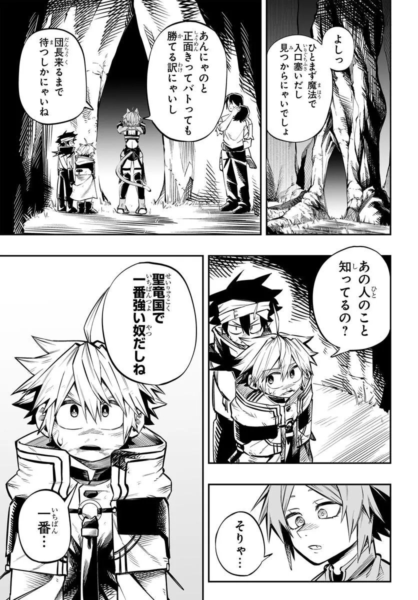 Yoheidan no Itoshigo - Chapter 14.1 - Page 7