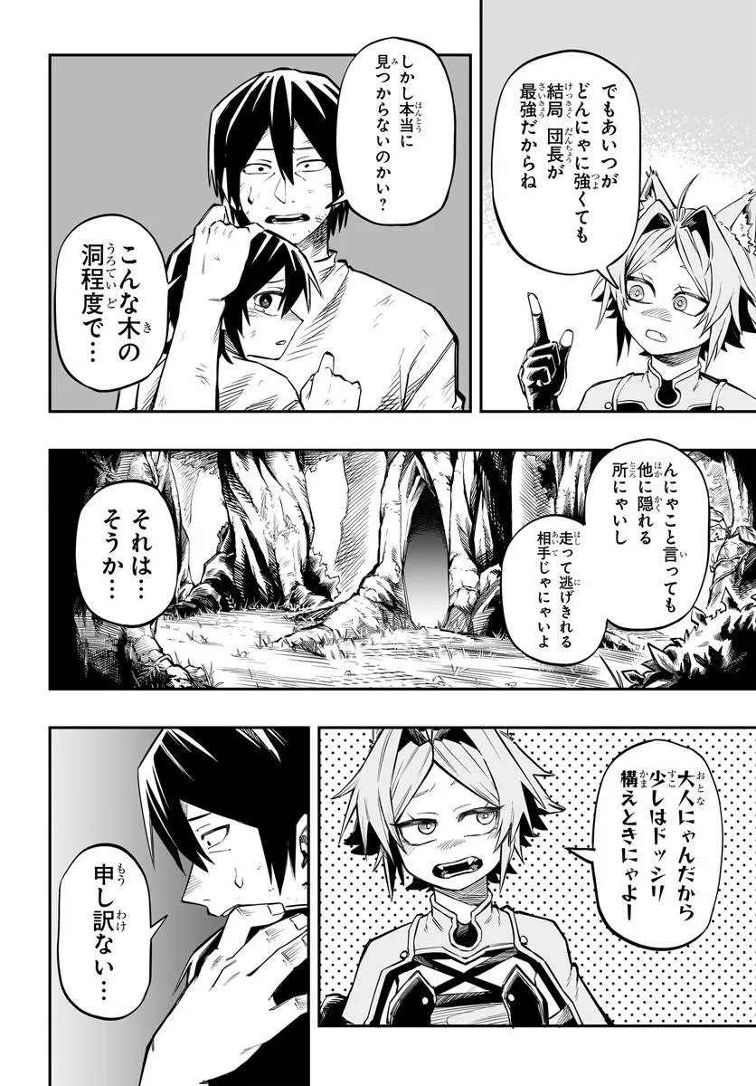 Yoheidan no Itoshigo - Chapter 14.1 - Page 8