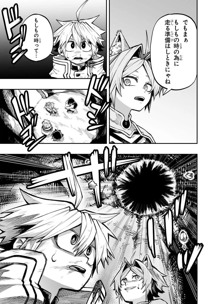 Yoheidan no Itoshigo - Chapter 14.1 - Page 9