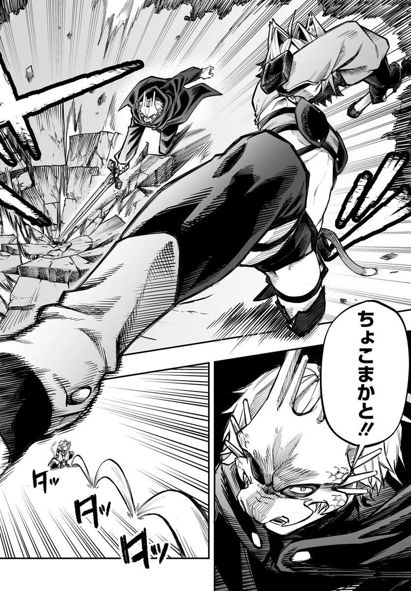 Yoheidan no Itoshigo - Chapter 14.2 - Page 1