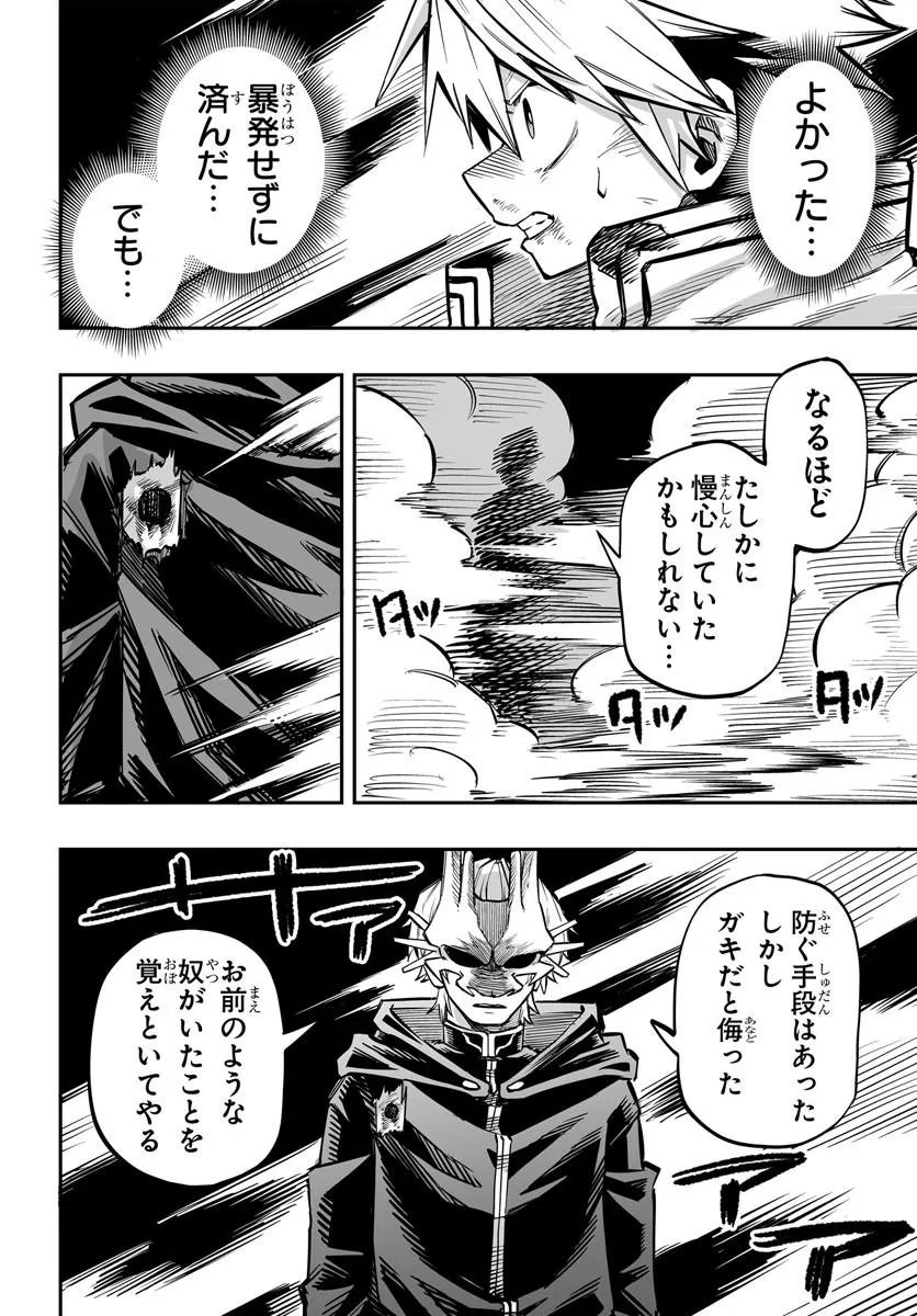 Yoheidan no Itoshigo - Chapter 14.2 - Page 11