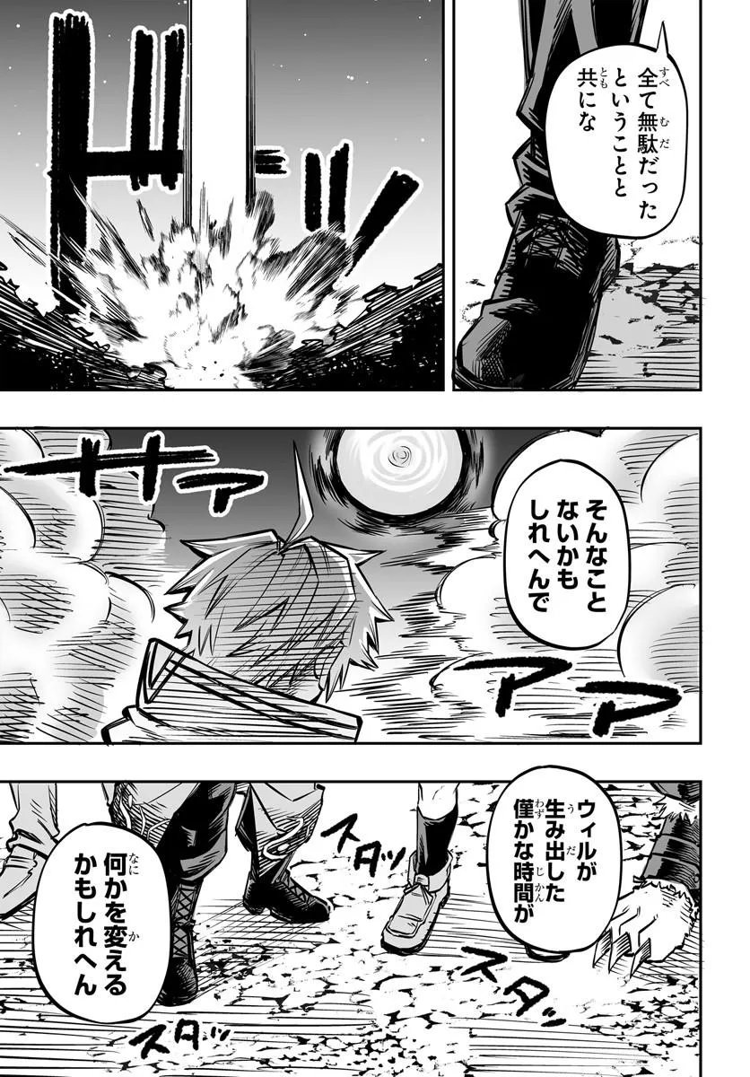 Yoheidan no Itoshigo - Chapter 14.2 - Page 12