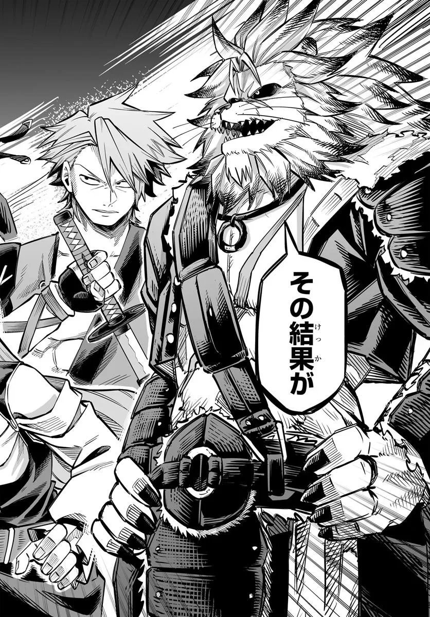 Yoheidan no Itoshigo - Chapter 14.2 - Page 13