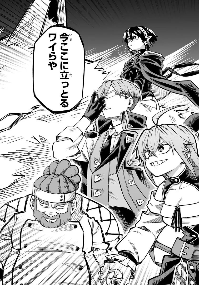 Yoheidan no Itoshigo - Chapter 14.2 - Page 14