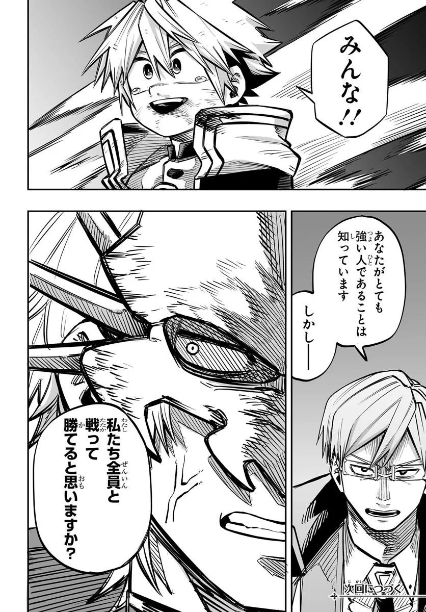 Yoheidan no Itoshigo - Chapter 14.2 - Page 15