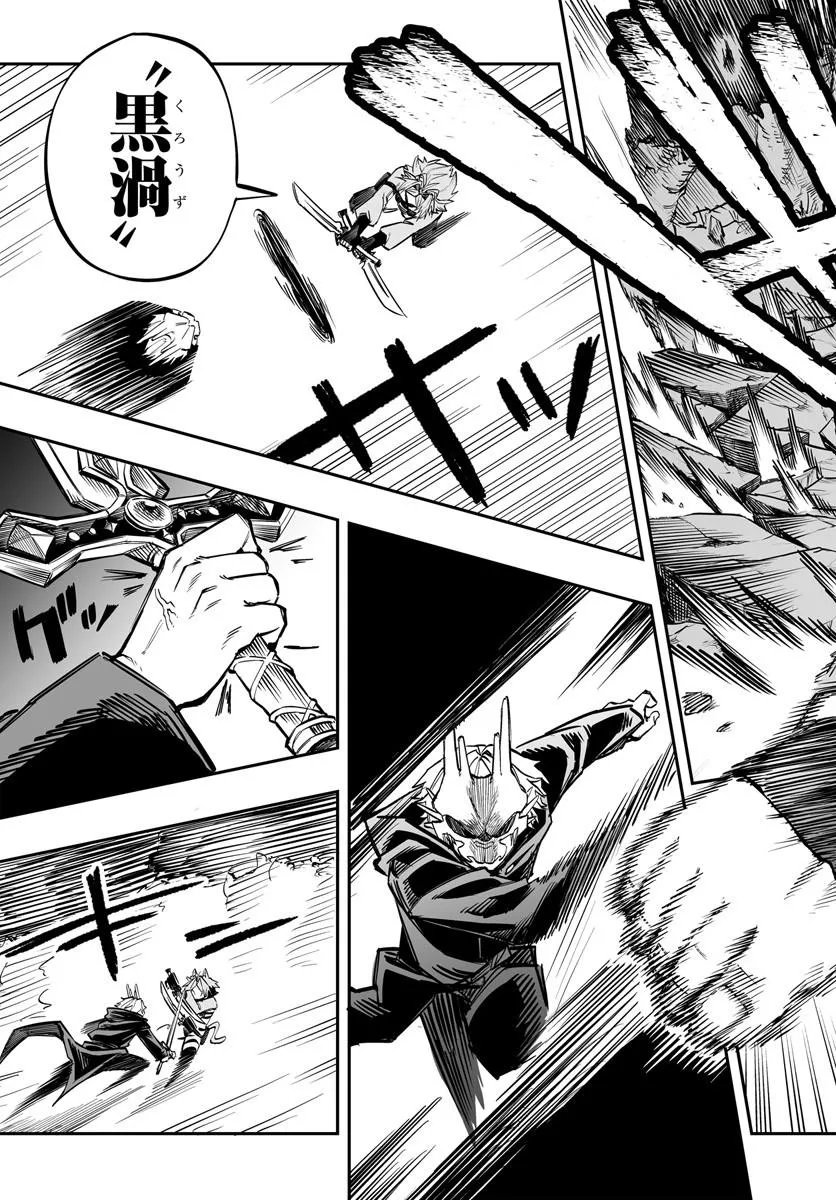 Yoheidan no Itoshigo - Chapter 14.2 - Page 2