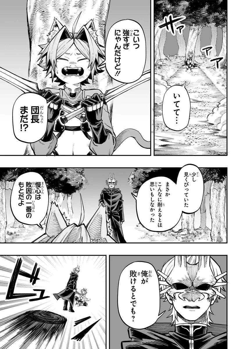 Yoheidan no Itoshigo - Chapter 14.2 - Page 4