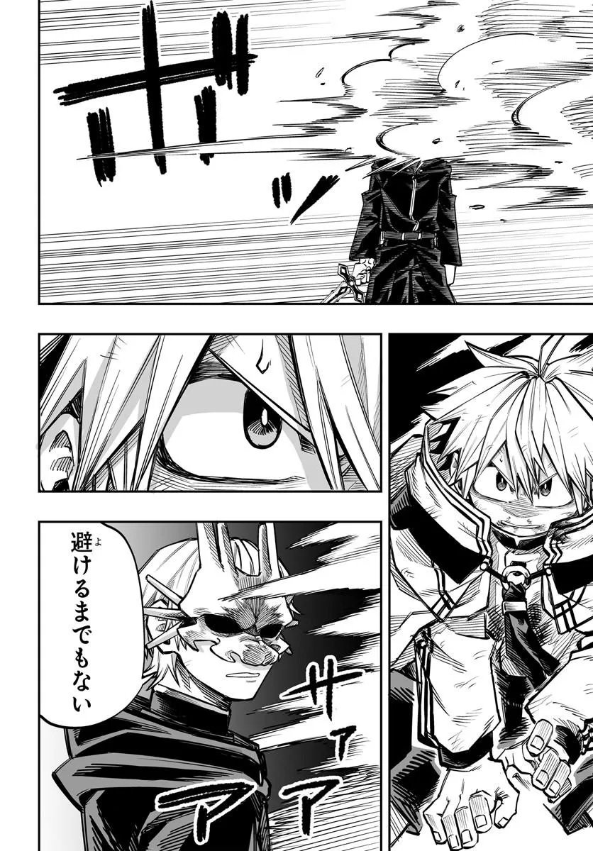 Yoheidan no Itoshigo - Chapter 14.2 - Page 5