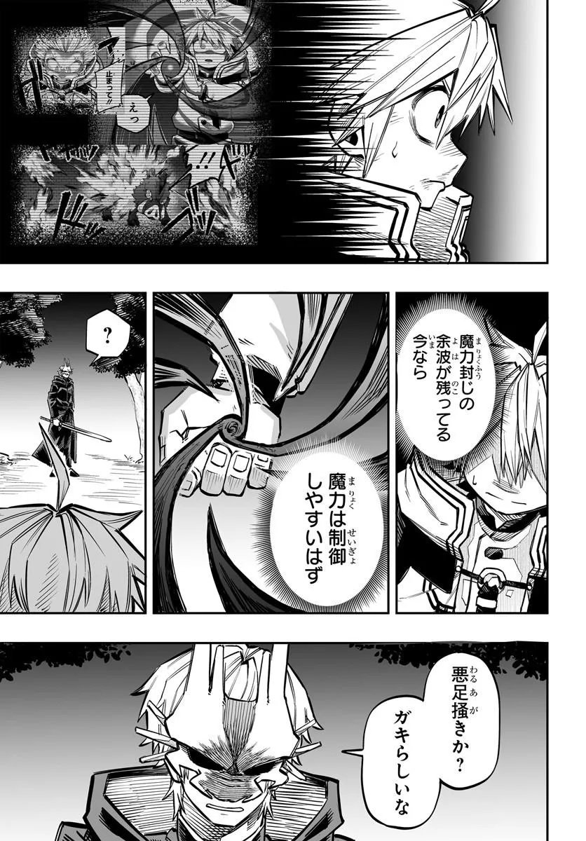 Yoheidan no Itoshigo - Chapter 14.2 - Page 8