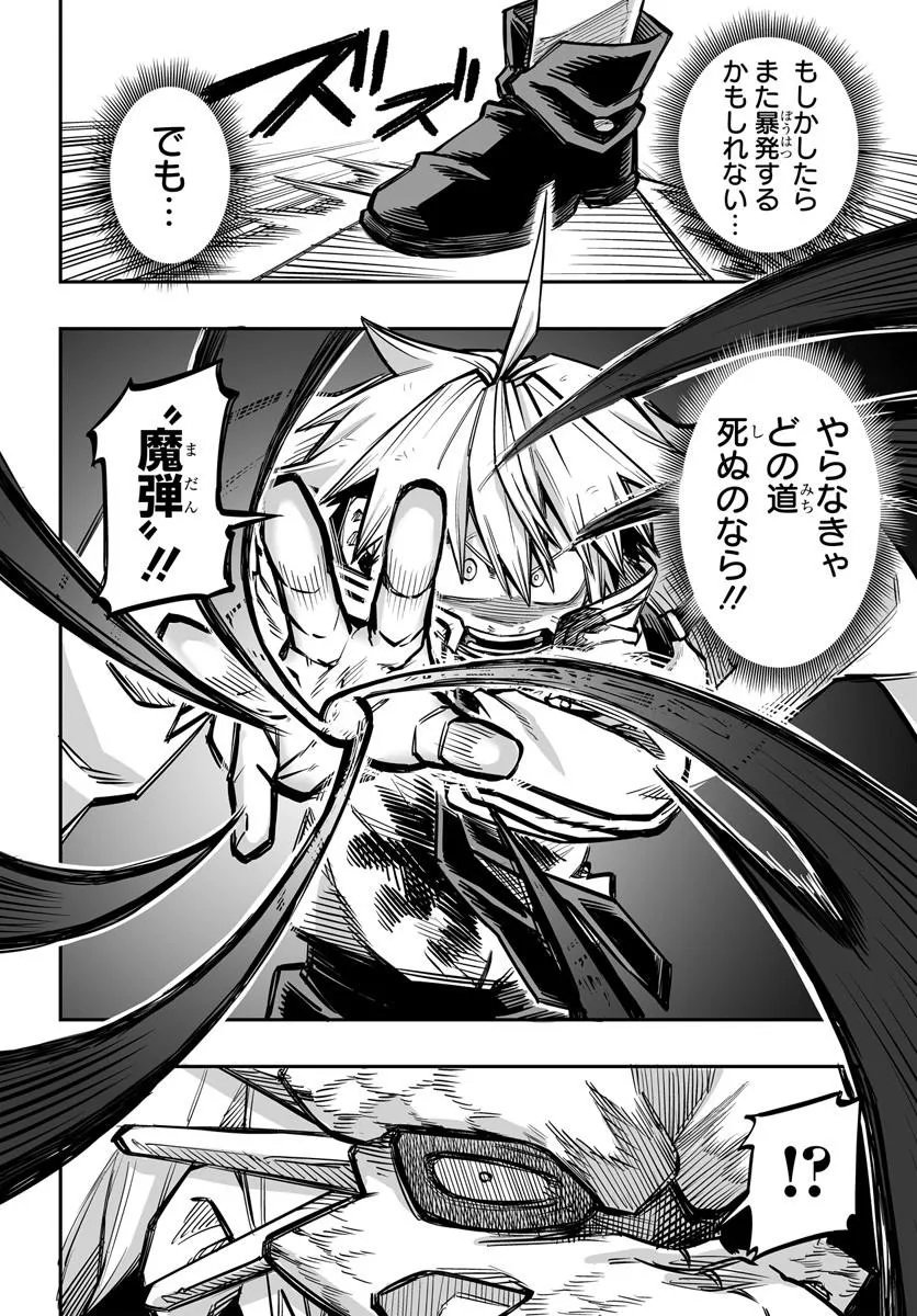 Yoheidan no Itoshigo - Chapter 14.2 - Page 9